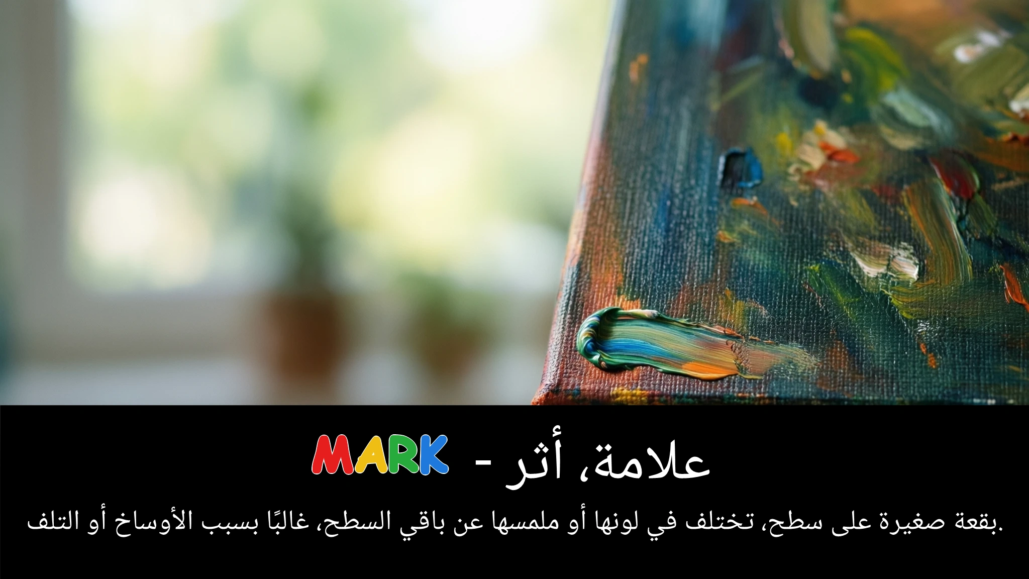 Arabic Illustration for mark